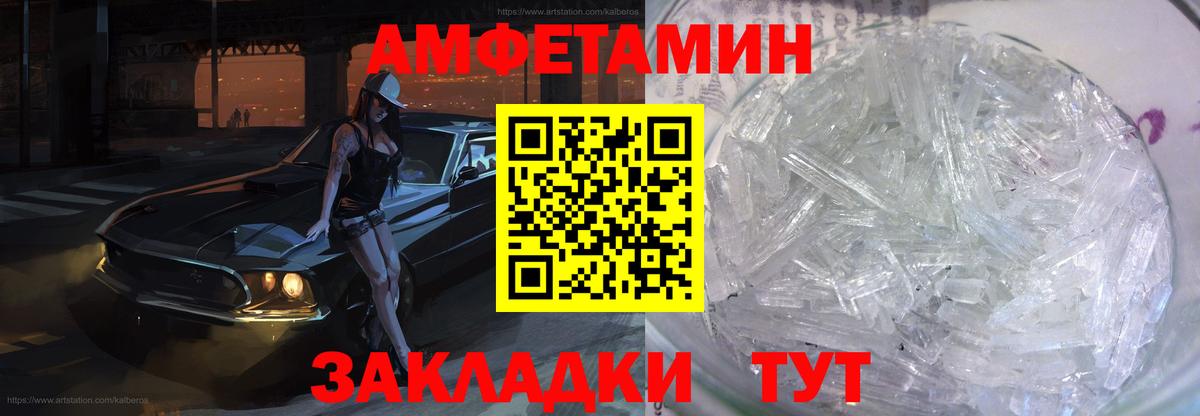 Амфетамин VHQ Кострома