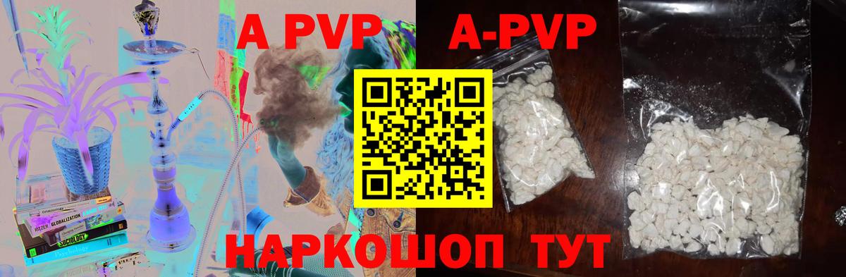 сколько стоит  А ПВП СК КРИС  Вход с VPN  Alpha PVP  Кострома  Alpha PVP Crystall  A-PVP крисы CK 