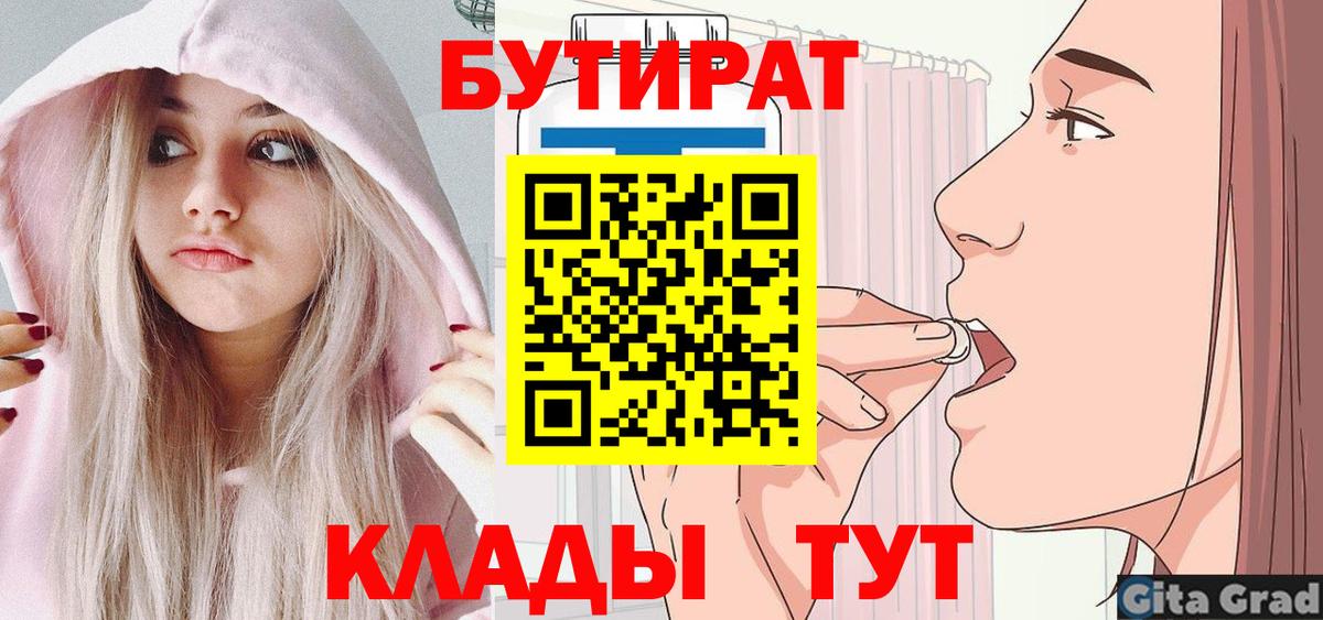 Бутират оксибутират Кострома