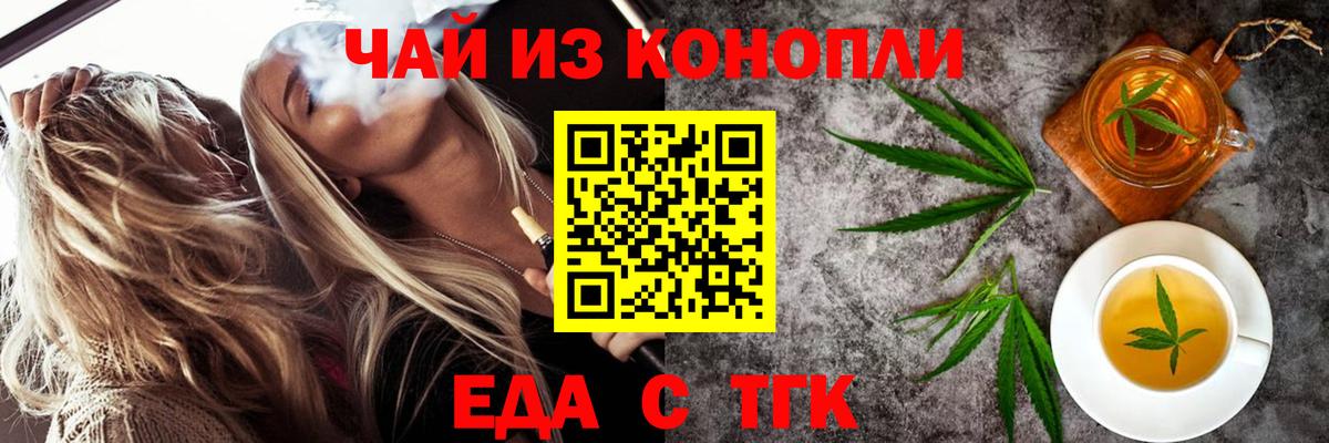 Кострома  Печенье с ТГК марихуана  Вход с VPN 