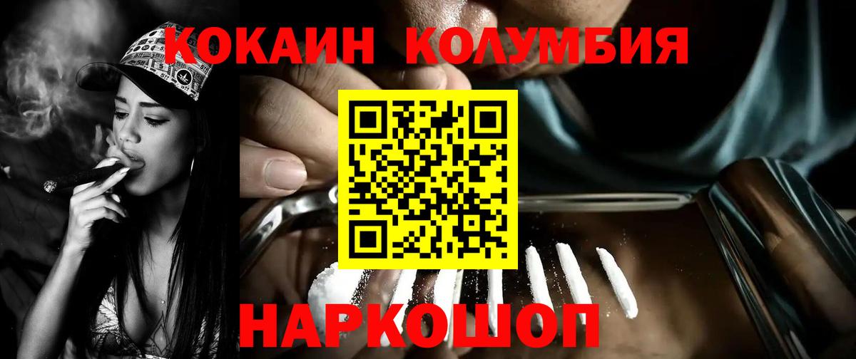 КОКАИН  КОКАИН 98%  Вход с VPN  где можно купить   Кострома  КОКАИН Columbia 