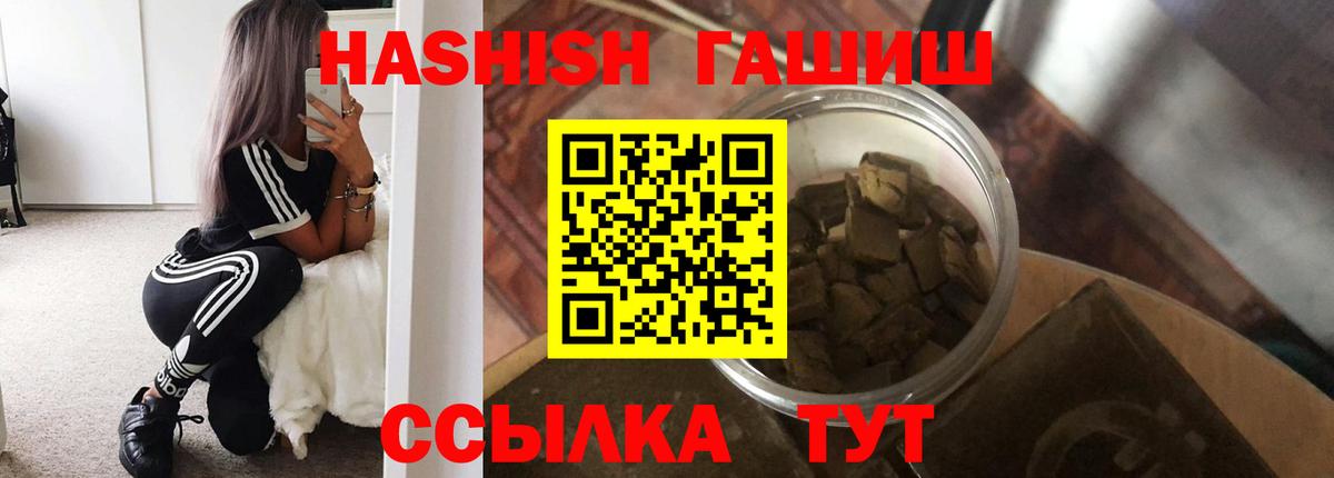 ГАШИШ Ice-O-Lator  ГАШ Cannabis  Кострома  ГАШИШ  Вход с VPN 