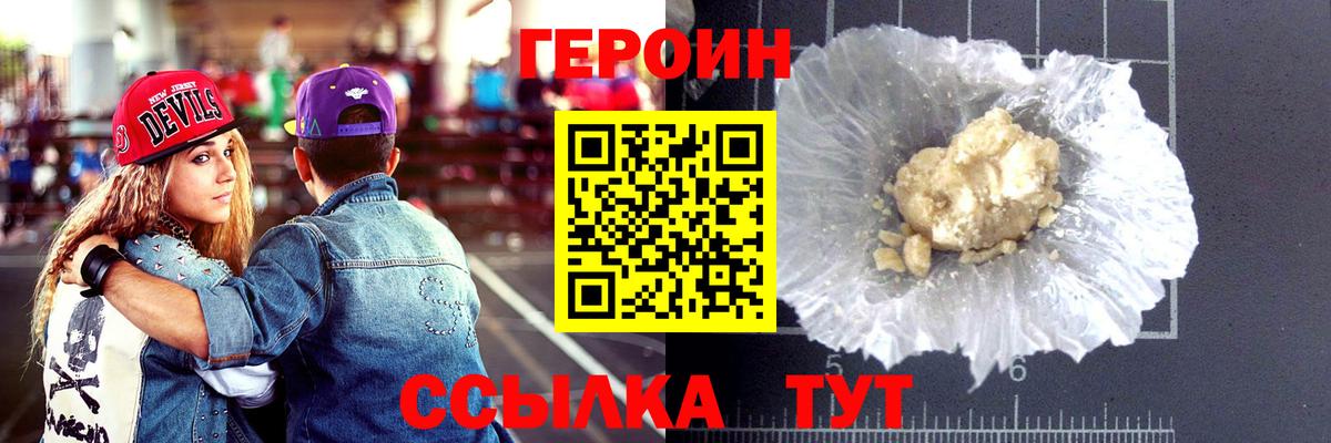 Кострома  ГЕРОИН белый  Вход с VPN 