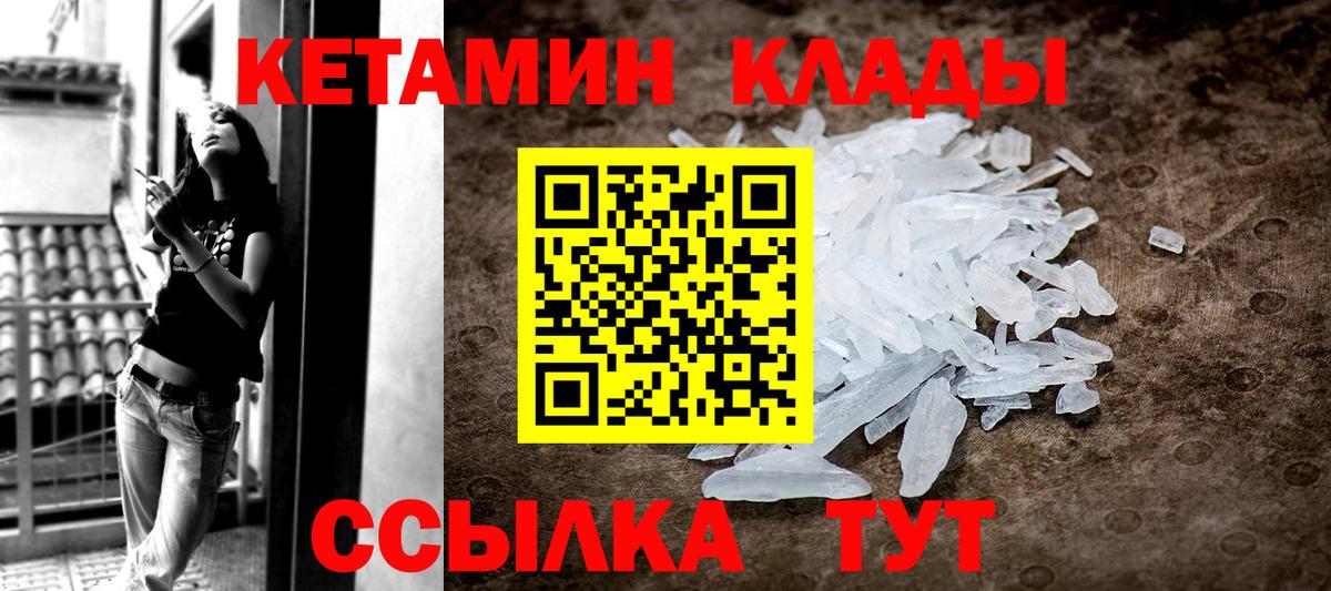 КЕТАМИН ketamine  Вход с VPN  Кострома  Кетамин ketamine 