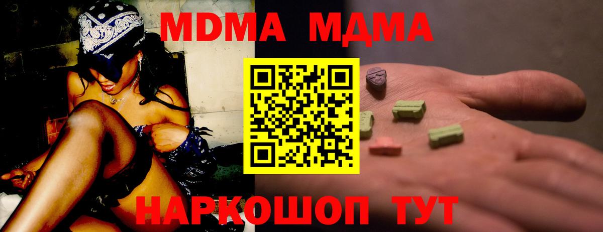 МДМА VHQ  МДМА кристаллы  Кострома  Вход с VPN 
