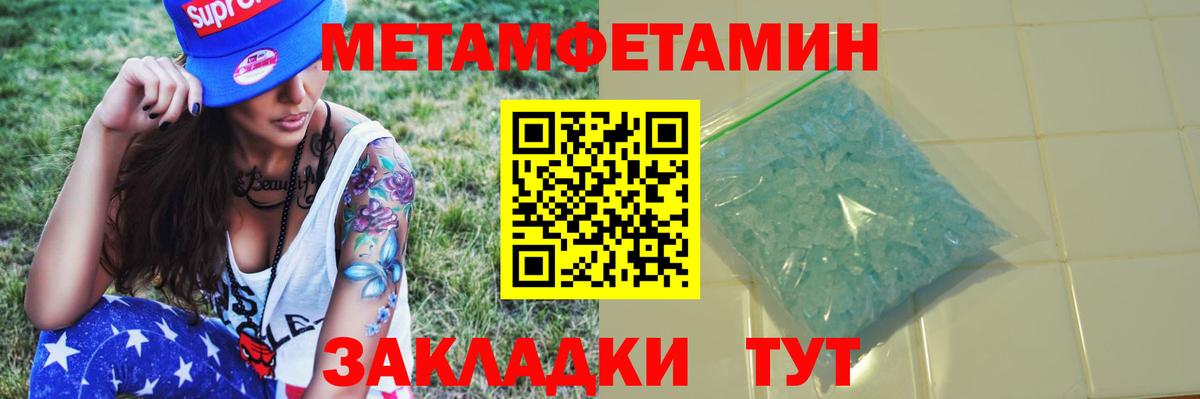 Кострома  Первитин пудра  Вход с VPN 