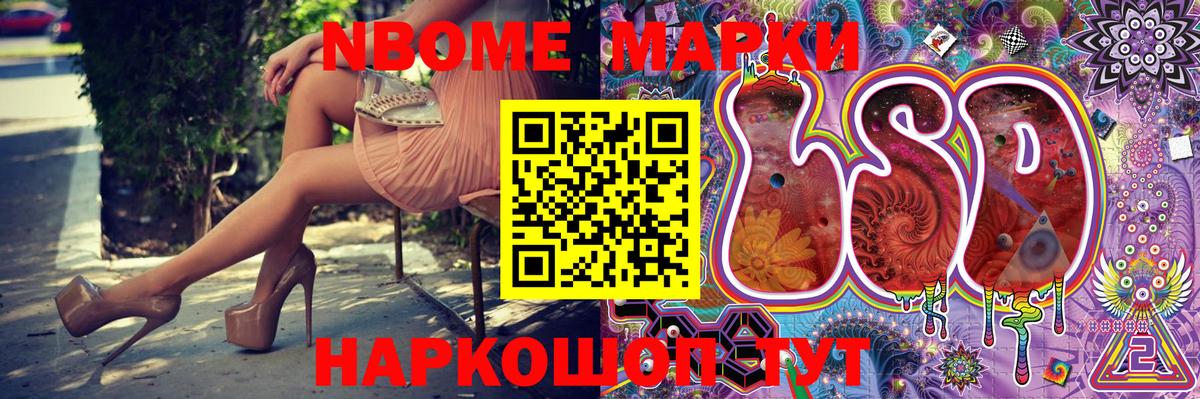 Марки 25I-NBOMe 1,8мг  Вход с VPN  Кострома  Марки 25I-NBOMe 1,8мг 