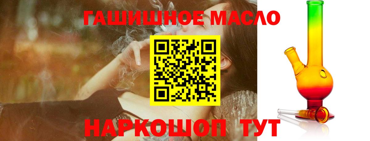Кострома  ТГК гашишное масло  Вход с VPN 